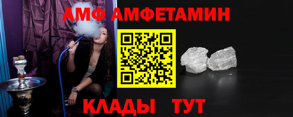 Амфетамин VHQ Красноярск