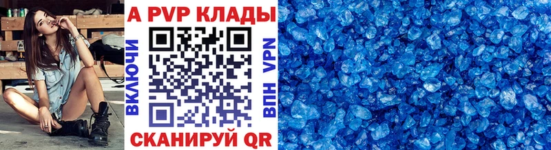 Alfa_PVP VHQ  купить  сайты  Красноярск 