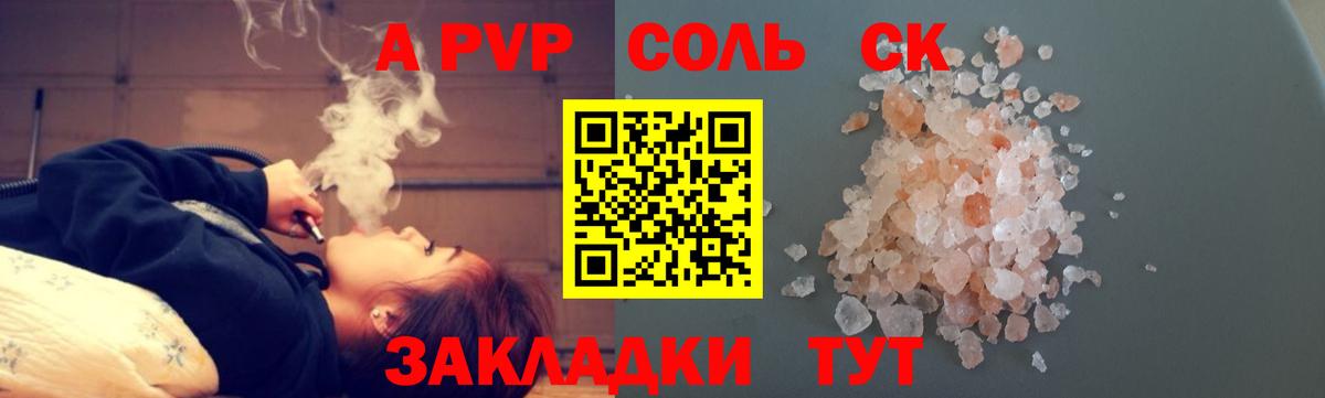 A-PVP СК Красноярск
