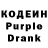 Кодеиновый сироп Lean напиток Lean (лин) OKSANA Kbr