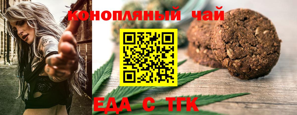 Cannafood конопля Красноярск