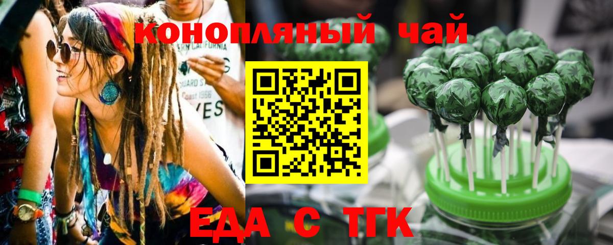 Canna-Cookies конопля  Вход с VPN  Красноярск 