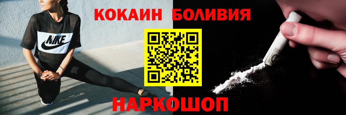 Кокаин 98% Красноярск
