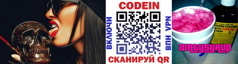 Codein Purple Drank  закладки  мега рабочий сайт  Красноярск 