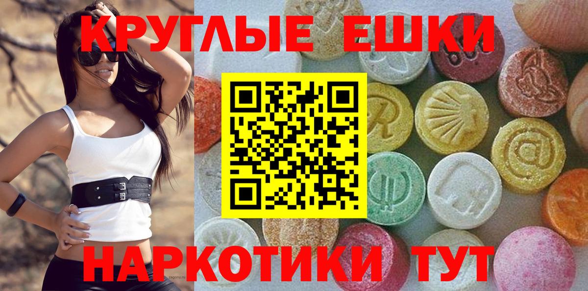 Ecstasy  Ecstasy 250 мг  Вход с VPN  сайты даркнета наркотические препараты  Красноярск 