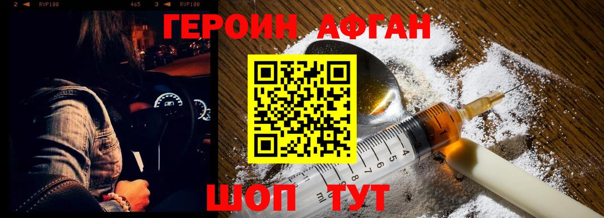 Красноярск  ГЕРОИН герыч  Вход с VPN 
