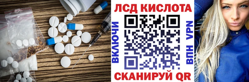 Лсд 25 экстази кислота Красноярск
