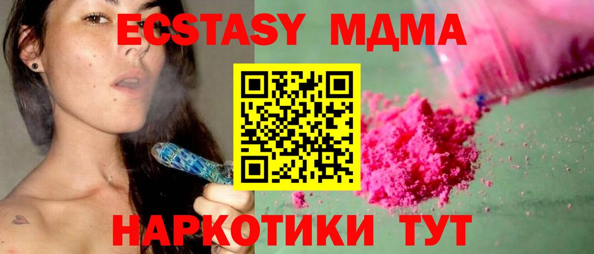 МДМА Molly  Вход с VPN  МДМА кристаллы  Красноярск 