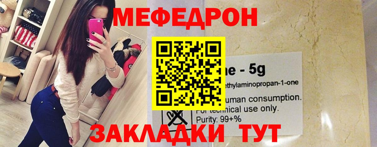 Мефедрон мука Красноярск