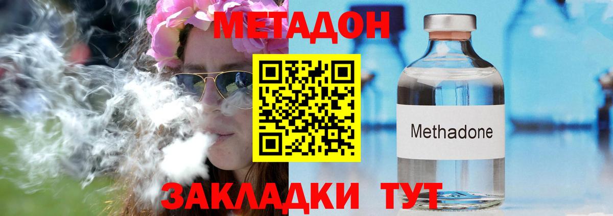 Метадон белоснежный  Метадон мёд  Вход с VPN  Красноярск 