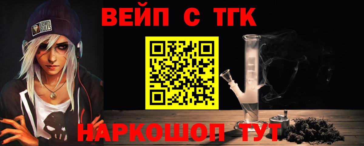 Дистиллят ТГК THC oil Красноярск