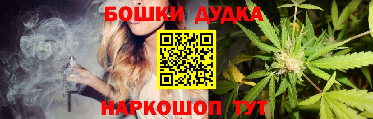 Красноярск  Конопля SATIVA & INDICA  Шишки марихуана Ganja  Канабис White Widow  Вход с VPN 
